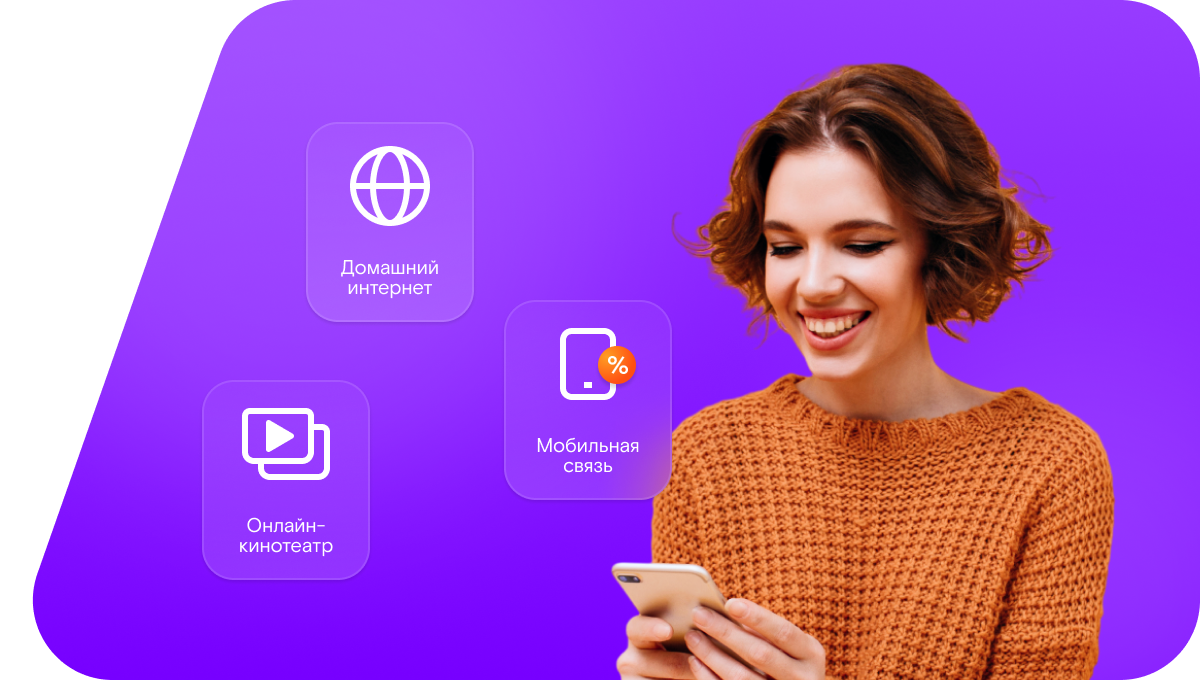 Промо-тарифы Ростелеком в&nbsp;село Кюндяе (Республика Саха (Якутия))